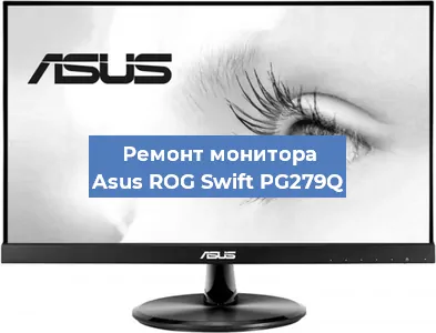 Замена блока питания на мониторе Asus ROG Swift PG279Q в Челябинске